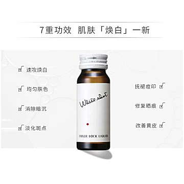 【宝丽】焕白口服液营养品30ml*10支3组[60元优惠券]-寻折猪