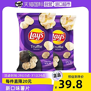 乐事黑松露味薯片100g*2包休闲零食小吃[5元优惠券]-寻折猪