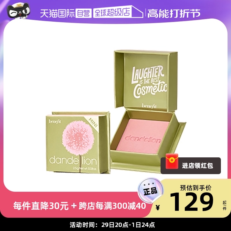 (Self) Benefit Belling-Princess dandelion Classic blush 2 5g 6g Tibright modified complexion pink tender-Taobao