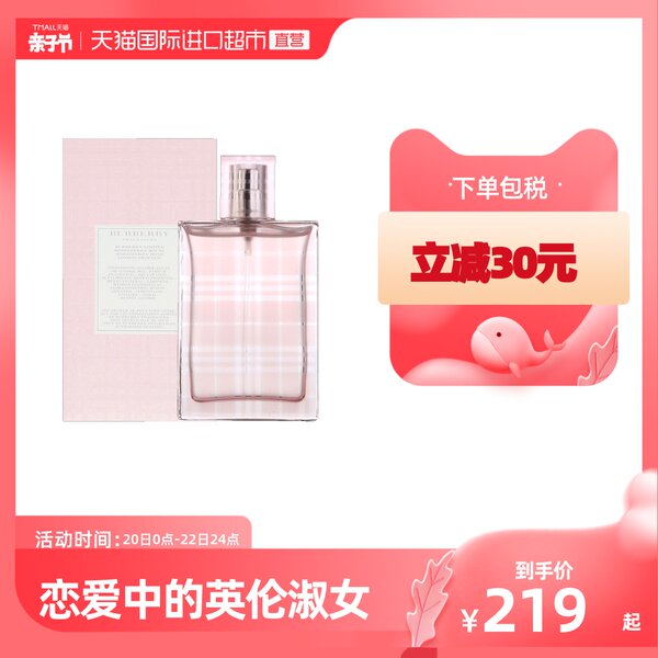 博柏利香水怎么样，质量差不差呢，为什么便宜
