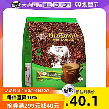 【自营】马来西亚进口咖啡粉oldtown旧街场[1元优惠券]-寻折猪