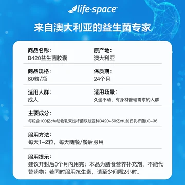 澳洲llifespaceB420益生菌60粒/瓶[20元优惠券]-寻折猪