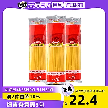 【自营】麦丽莎细致条行意大利面500g*3[5元优惠券]-寻折猪