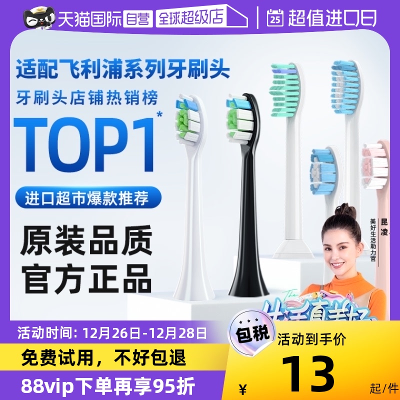 (self-employed) adapted Philips electric toothbrush head replacement universal HX6730 3216 3226 93 series-Taobao