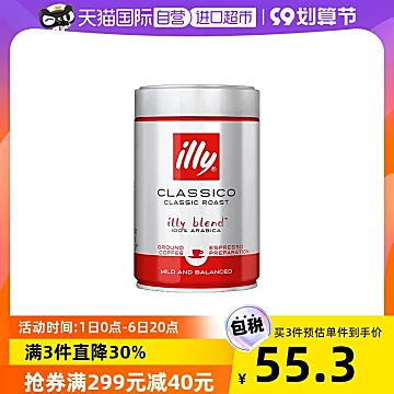 illy意利咖啡粉原罐装进口阿拉比卡中度烘焙[3元优惠券]-寻折猪