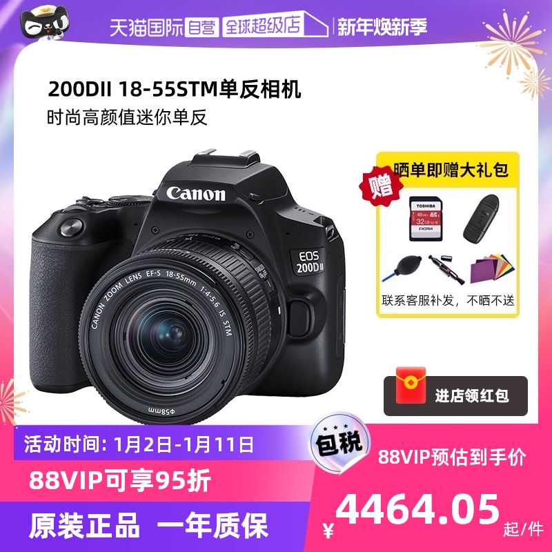 (self-employed) Canon 200DII single anti-camera sleeve machine Entry high-definition travel digital camera 200d second generation-Taobao