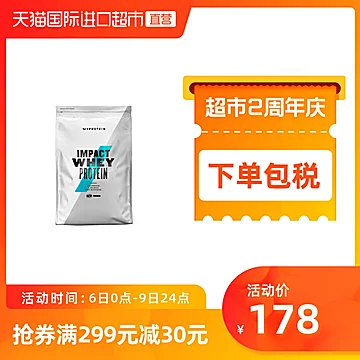 Myprotein进口乳清蛋白粉1kg[50元优惠券]-寻折猪