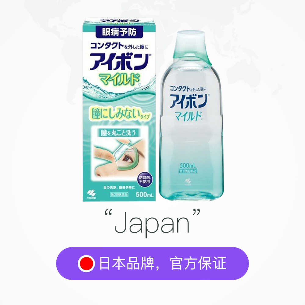 the same paragraph jing tian japan kobayashi eye wash 500ml light green mild and comfortable cool 0 degrees