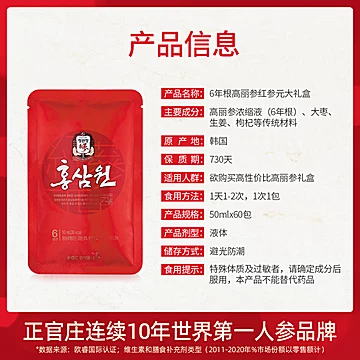 正官庄红参元礼盒50ml*60包[30元优惠券]-寻折猪