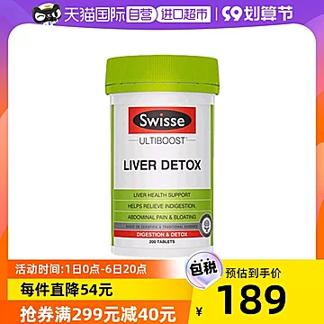 澳洲Swisse斯维诗奶蓟草片200粒[10元优惠券]-寻折猪