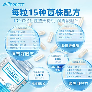 澳洲lifespace广谱益生菌60粒/瓶[20元优惠券]-寻折猪