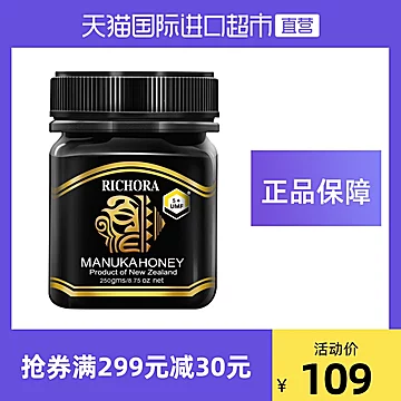 【瑞琪奥兰】麦卢卡蜂蜜250g*2瓶[10元优惠券]-寻折猪