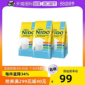 荷兰雀巢nido高钙脱脂营养奶粉400g*3[15元优惠券]-寻折猪