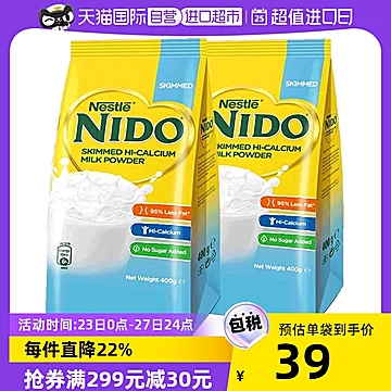 荷兰进口雀巢nido高钙脱脂奶粉400g*2[10元优惠券]-寻折猪