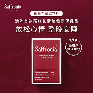 Saffronia抗emo片减压Unichi心心糖[20元优惠券]-寻折猪