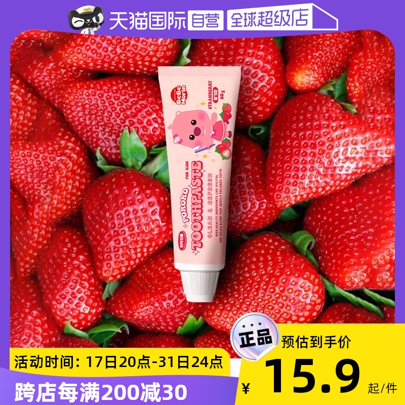 (self-employed) Pop Music Children Toothpaste 3 to 6 years old 6 1 12 years old with fluorine-proof tooth child for tooth replacement-Taobao