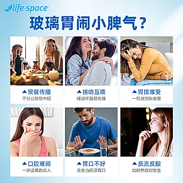 lifespacePYL100益生菌大人养胃肠胃[20元优惠券]-寻折猪