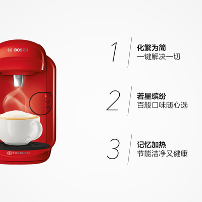 Bosch/博世Tassimo全自动胶囊咖啡机小型家用 Vivy2二代