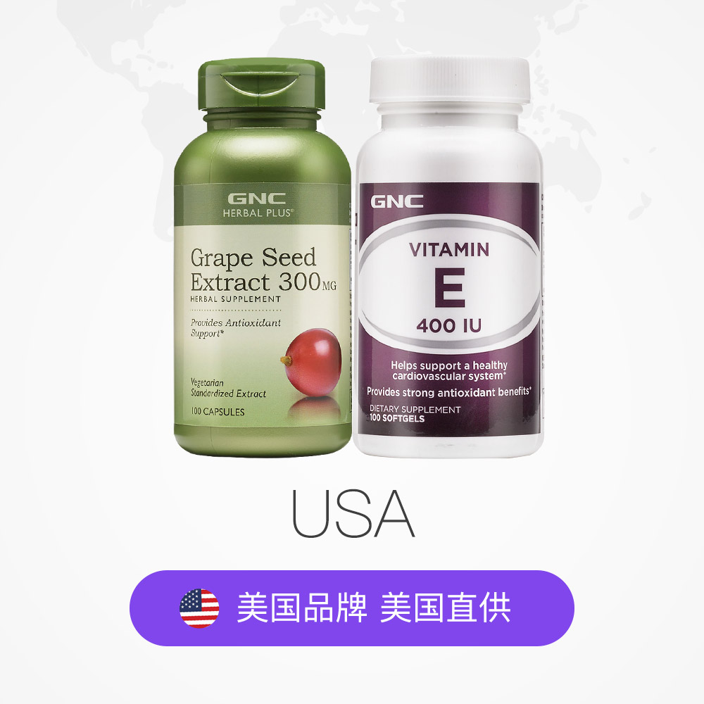 directly operated gnc jianan u.s. imported grape seed + vitamin e set skin brightening q bomb
