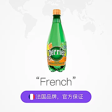 Perrier巴黎水橘子味气泡饮用水500ML*24瓶[5元优惠券]-寻折猪