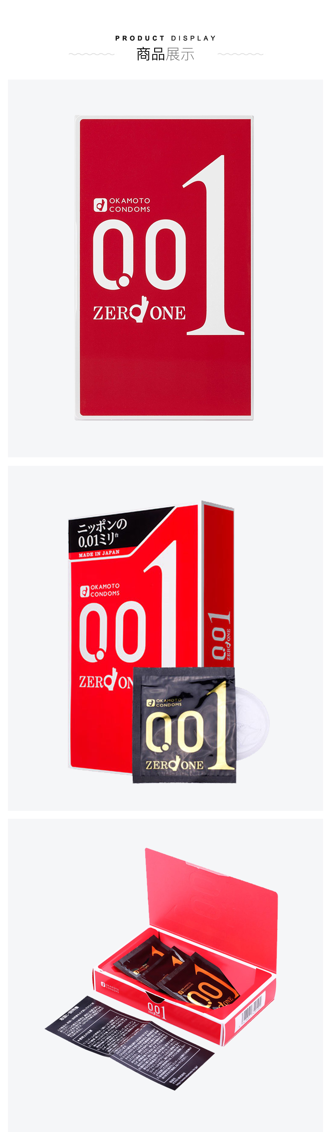 【直营】冈本001超薄安全套避孕套0.01 3只装 红色*2盒