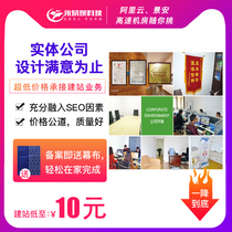 Zhengzhou website construction service company minimum 10 yuan to build a website computer mobile phone data exchange is conducive to SEO