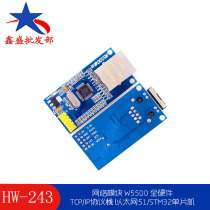 (243) W5500 Ethernet network module hardware TCP IP 51 STM32 microcontroller program