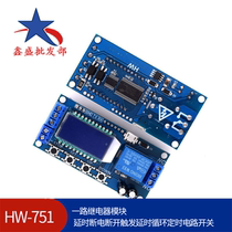 751 one way relay module delay power off disconnect trigger delay cycle timing circuit switch XY-LJ02