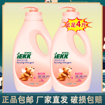 Jiajiayi underwear laundry detergent soft Phalaenopsis fragrance soft color 4kg underwear hand wash pump easy to clear and drift