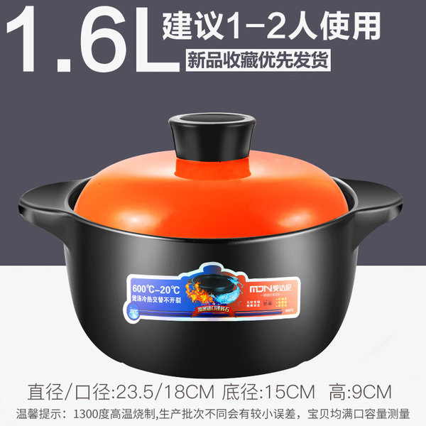 曼达尼 M-BQ30 砂锅 1.6L 聚划算+天猫优惠券折后￥19包邮（￥44-25）