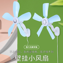 Kitchen household student dormitory wall fan Mute small fan Office bathroom wall living room small electric fan
