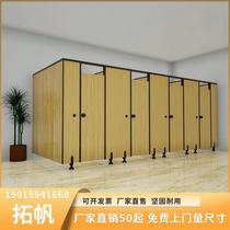 Public toilet toilet partition board toilet washroom partition board anti-Bite waterproof board pvc aluminum honeycomb board