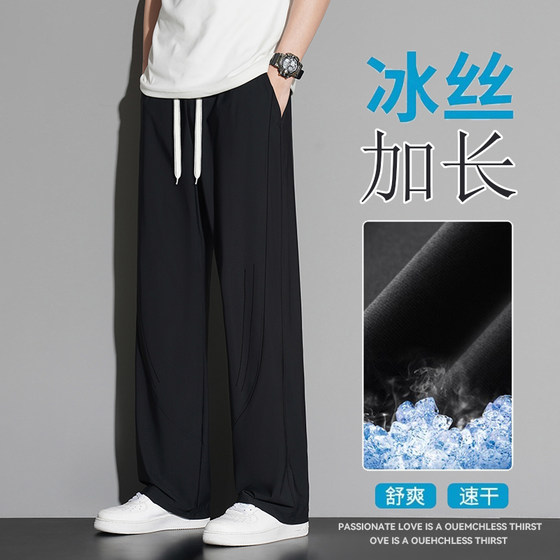 Tall extended ice silk pants for men 190 men loose trendy breathable casual sports pants for men 120cm straight pants Tall extended ice silk pants for men 190 men loose trendy breathable casual sports pants for men 120cm straight pants