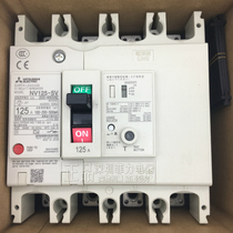 Authentic Mitsubishi leakage switch NV125-SV 4P 40A50A 63A80A 100A125A Spot special price