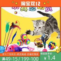 Spike cat stick cat toy self-Hi cat supplies tease stick mint fairy stick mouse feather cat stick