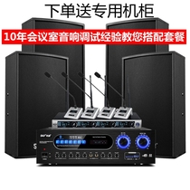 SAST Xianke K5 professional small and medium-sized conference room audio set Classroom wall-mounted speaker power amplifier Wireless microphone