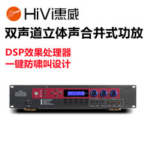 Huiwei HD-9300 Home KTV conference room amplifier HA-8300 Karaoke high-fidelity professional digital Bluetooth
