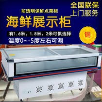 Commercial seafood cabinet freezer Horizontal transparent glass door flat display island cabinet skewer barbecue fresh-keeping refrigerated freezer