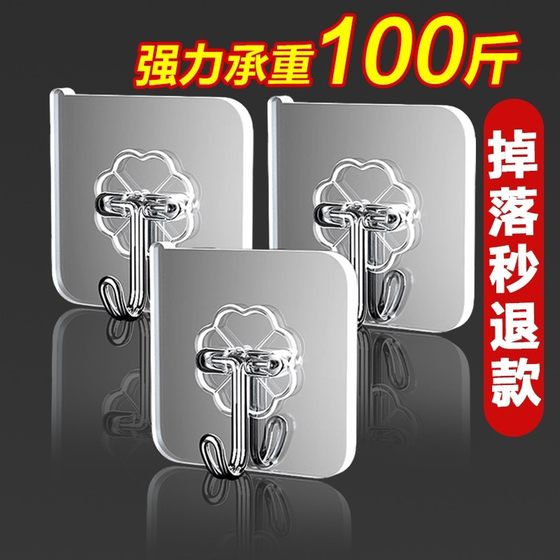 Hooks with strong adhesive wall stickers, transparent markless hook hooks, no hole punching hooks, stickers, stickers, hook storage
Hooks with strong adhesive wall stickers, transparent markless hook hooks, no hole punching hooks, stickers, stickers, hook storage