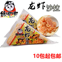 Edge Dudu lobster salad 500g sushi lobster salad open bag immediately eat 10 bags