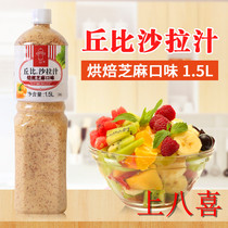 Kubi sesame salad dressing 1 5l sesame salad dressing fruit salad sauce