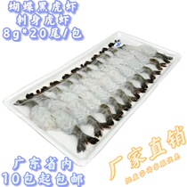 Jin Yue Tan Sushi Cuisine Black Tiger Shrimp Sashimi Instant Eat Butterfly Black Tiger Shrimp Open Edge Vietnam Tiger Shrimp Sushi Shrimp 20