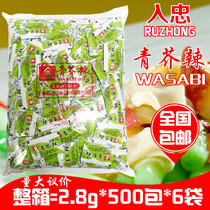Chang Zhong package green mustard 2 8G * 500 wasabi horseradish mustard sauce 6 packs from
