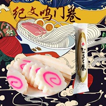 Thailand imports 160g kwantung boiled Japanese fish cake fish plate from 10 pieces