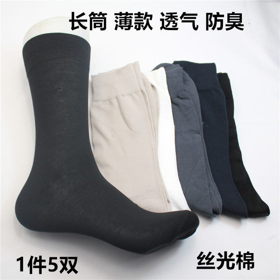 Men's trendy high tube thin big feet 45 tooling large size long tube summer black suit business British long model
Men's trendy high tube thin big feet 45 tooling large size long tube summer black suit business British long model
