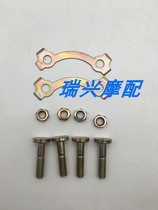 Two-stroke Suzuki TR125 motorcycle accessories sprocket screw sprocket screw sprocket rivet sprocket tensioner