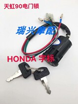 Motorcycle Tianhong 90 Tianjin TH90 Gangtian Fujitec 90 electric door lock TH90 key ignition switch
