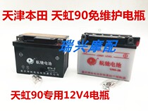 Suitable for motorcycle Tianjin TH90 Tianhong TH90 Mulan 50 12V4 dry maintenance-free battery battery