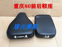 New Chongqing 80 accessories Yamaha 80 seat CY80YMH80 front seat cushion Rear seat saddle cushion assembly