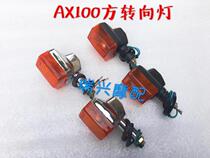 Jincheng Suzuki AX100 Changchun Suzuki AX100 Motorcycle Parts Turn Signal Turn Signal Turn Signal Turn Signal Turn